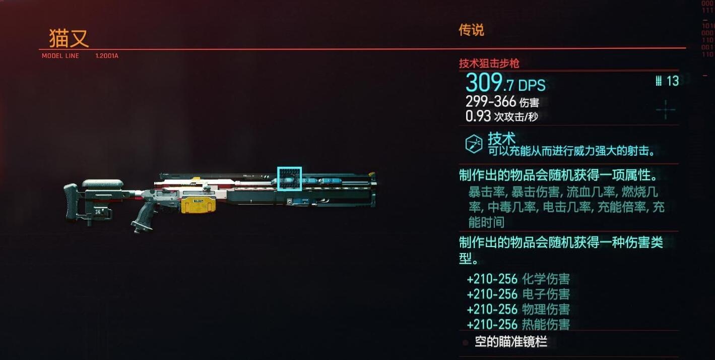 赛博朋克2077奖励怎么领