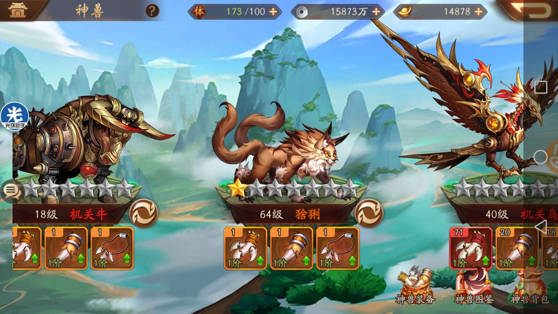 少年三国志2墨麒麟怎么用 少年三国志2墨麒麟怎么用