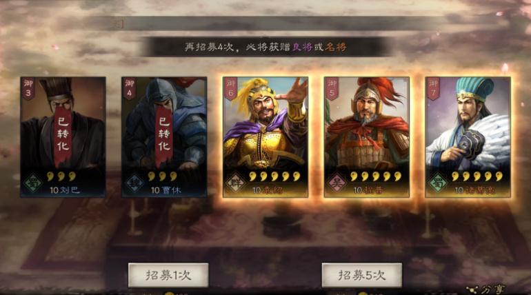 三国志战略版抽什么将好