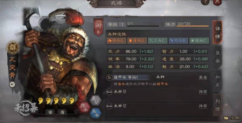 三国志战略版3个武将兵书全开需要多少铜币