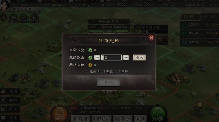 三国志战略版3个武将兵书全开需要多少铜币