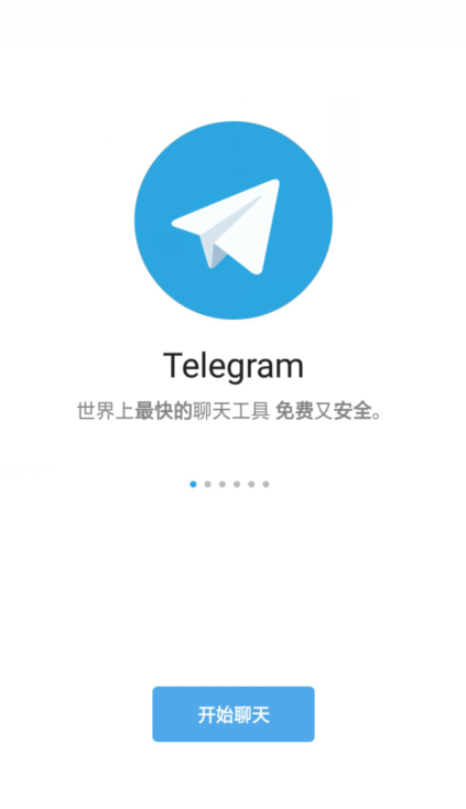 telegreat苹果版