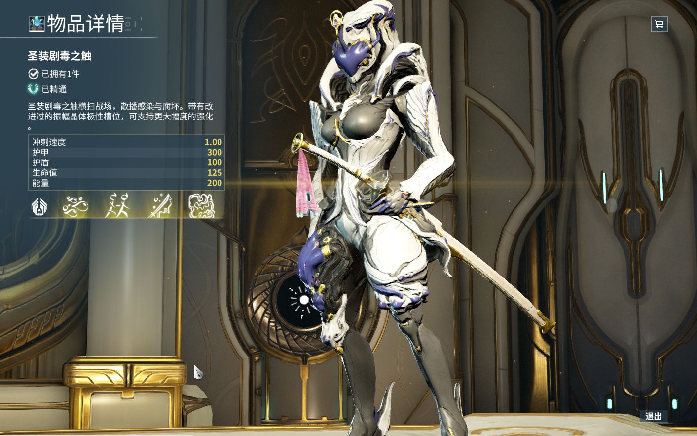 星际战甲范围伤害战甲怎么获得