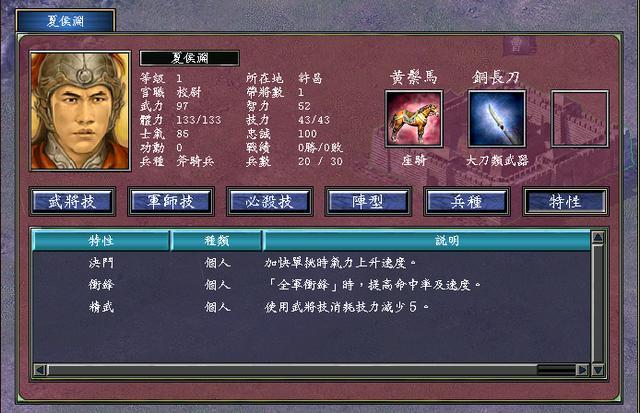 三国群英传7武将怎么配合