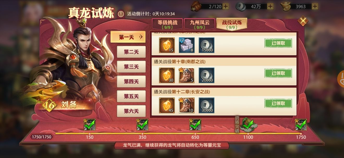 少年三国志2南华法经怎么得 少年三国志2南华法经怎么得