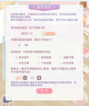 奇迹暖暖材料怎么卖