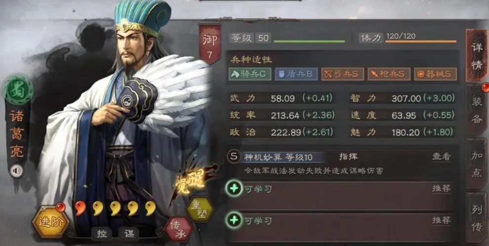 三国志战略版如何选地方