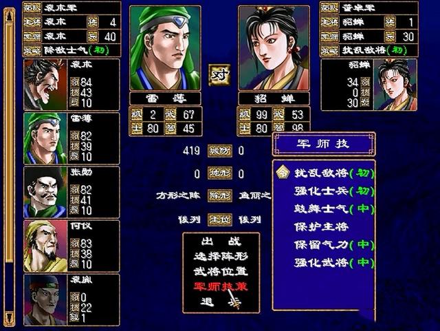 三国群英传2貂蝉怎么获得