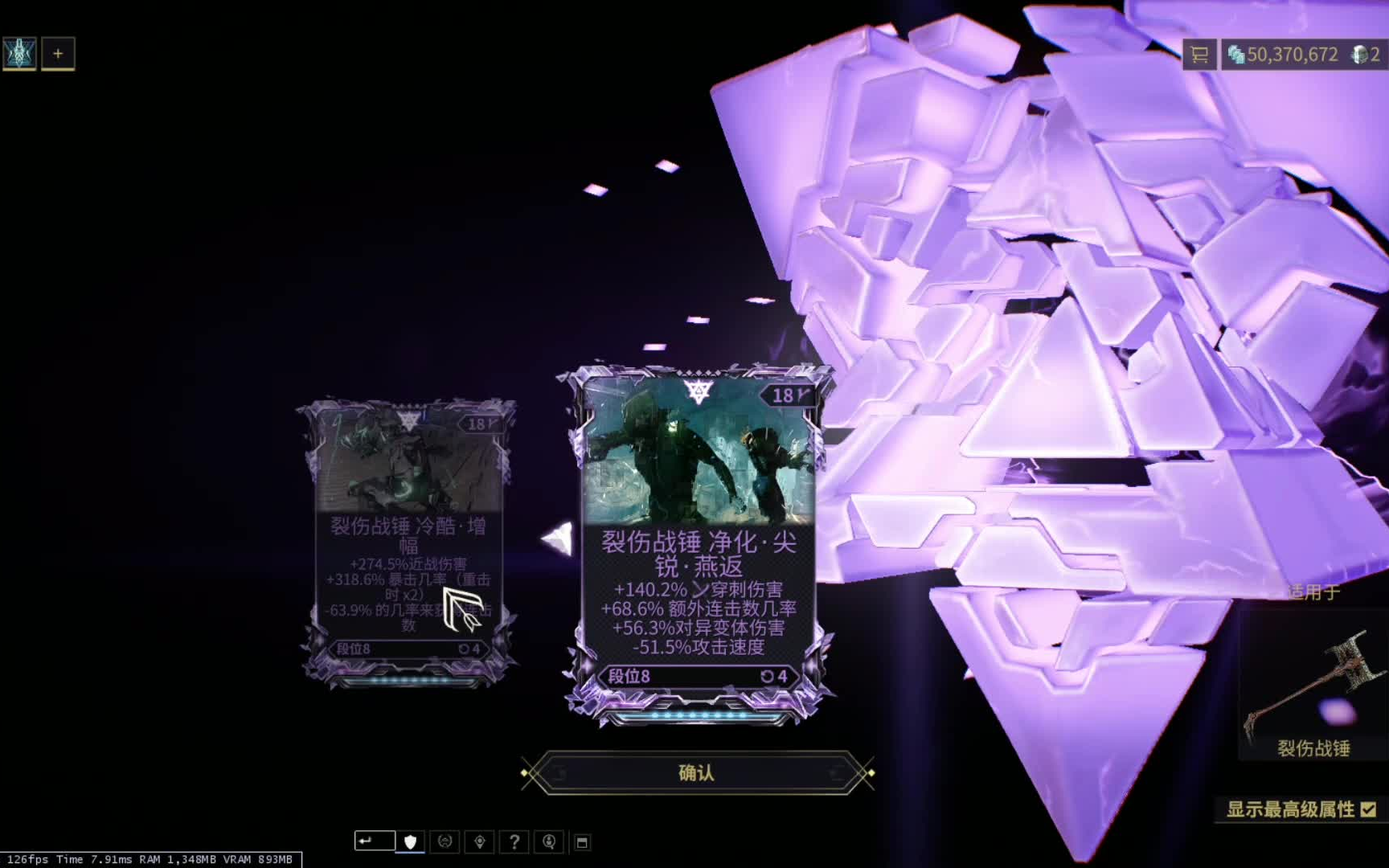 星际战甲扒皮有什么用