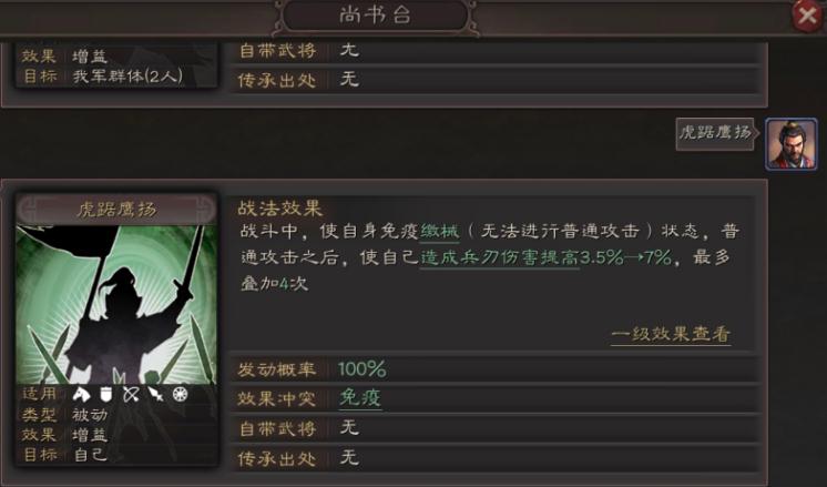 三国志战略版周泰值得培养吗