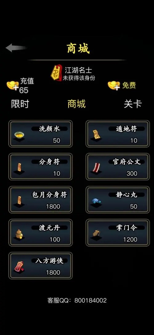 放置江湖天残腿法怎么弄