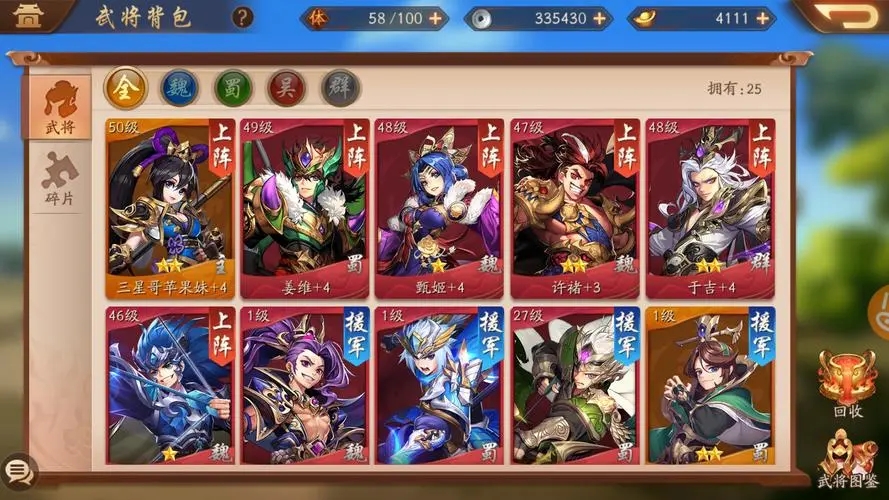 少年三国志活动闯年关怎么玩