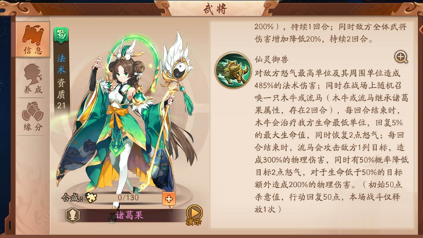 少年三国志2赤金小乔带什么神兵