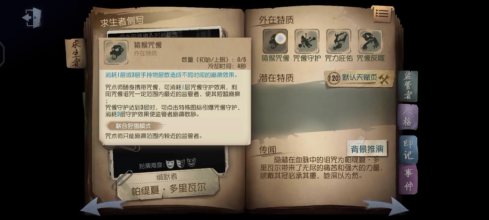 第五人格蛋糕是干嘛呢