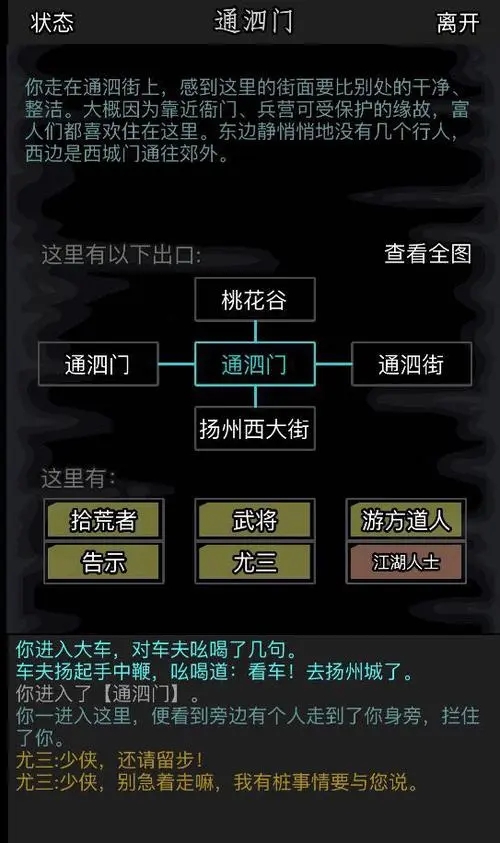 放置江湖什么地点适合隐居