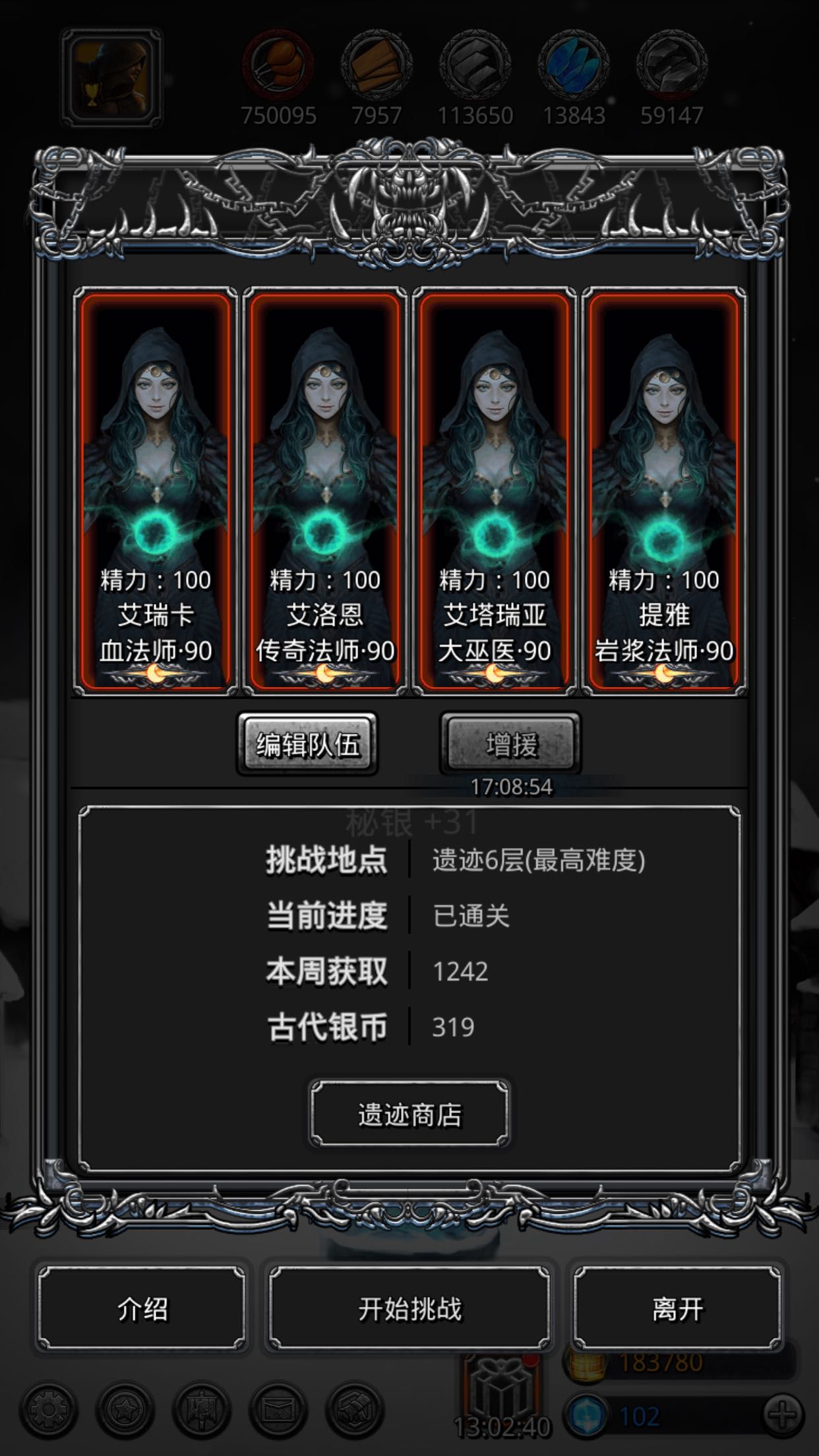 地下城堡2刺客武器哪里刷