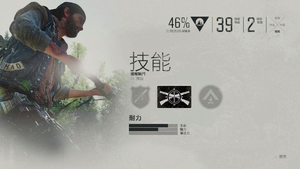 往日不再技能加点先点哪些
