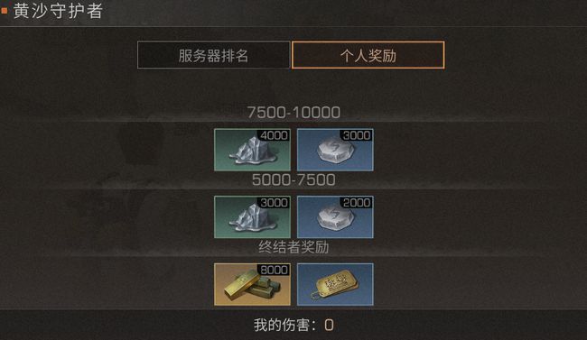 明日之后哪些援助任务短