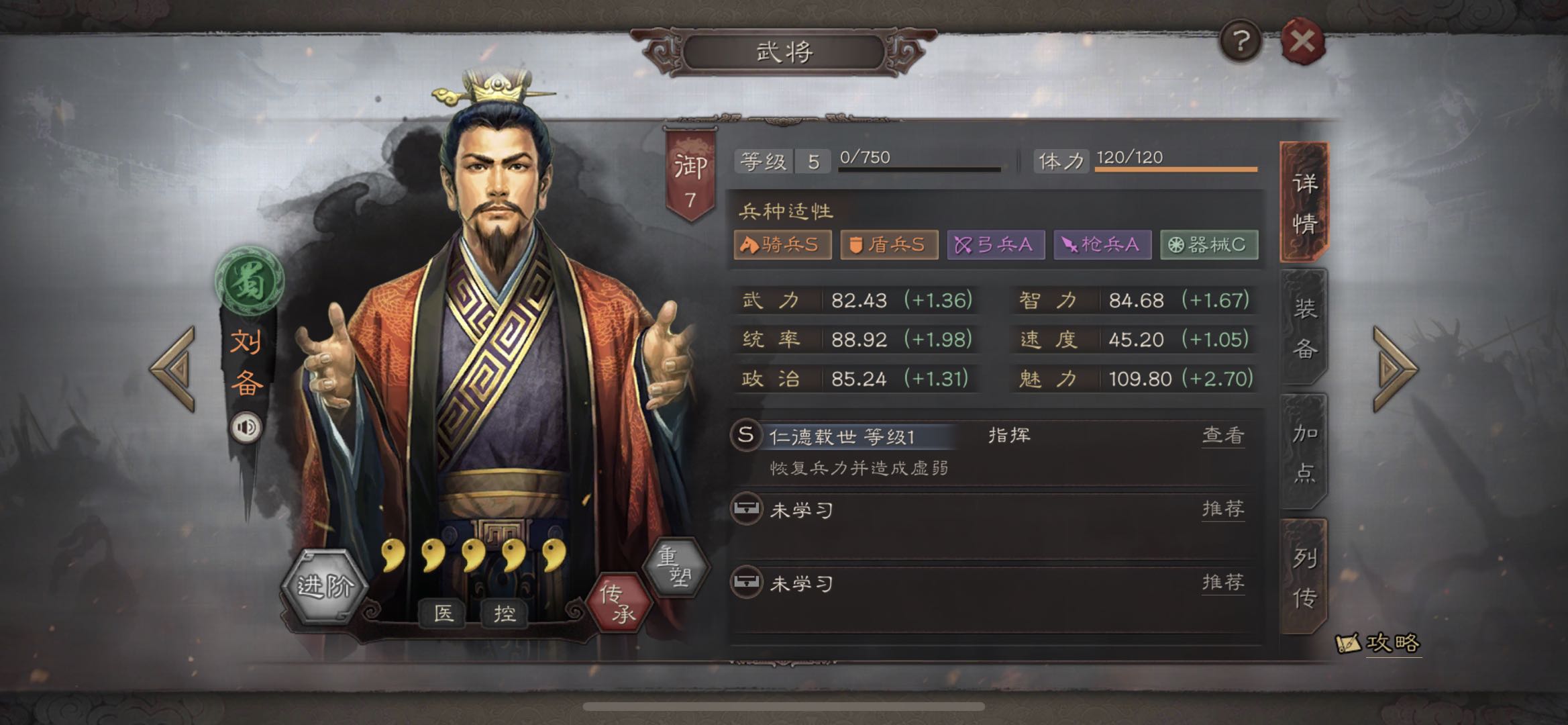 三国志战略版进司隶如何分配 三国志战略版进司隶如何分配