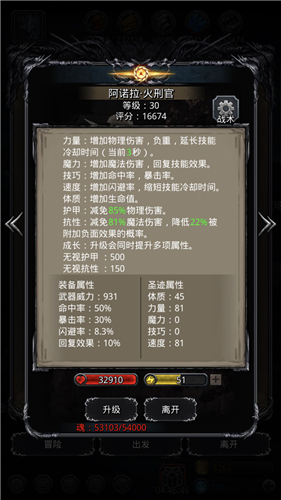 地下城堡2稀有英雄如何获得 地下城堡2稀有英雄如何获得