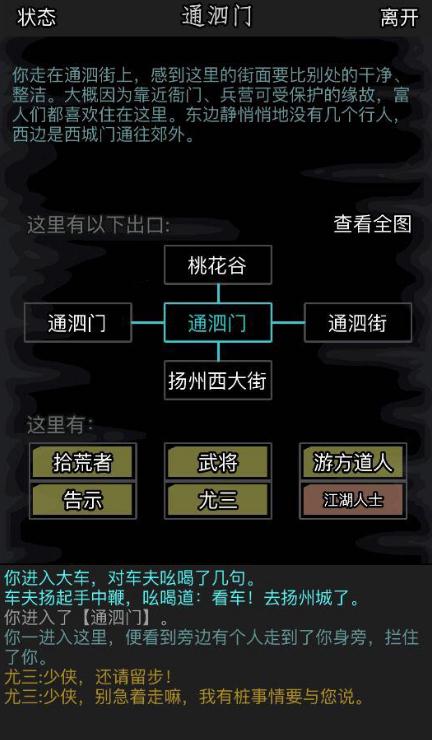 放置江湖姻缘是什么