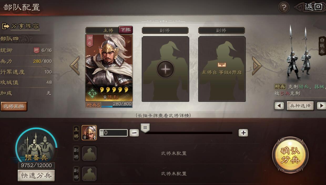 三国志战略版线条怎么弄掉