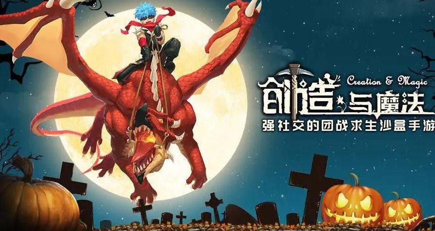 创造与魔法新版松露多少刷新一次