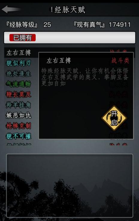 放置江湖暗器神兵怎么打造