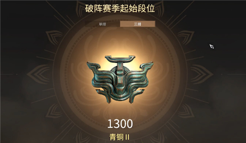 永劫无间8000分是什么段位