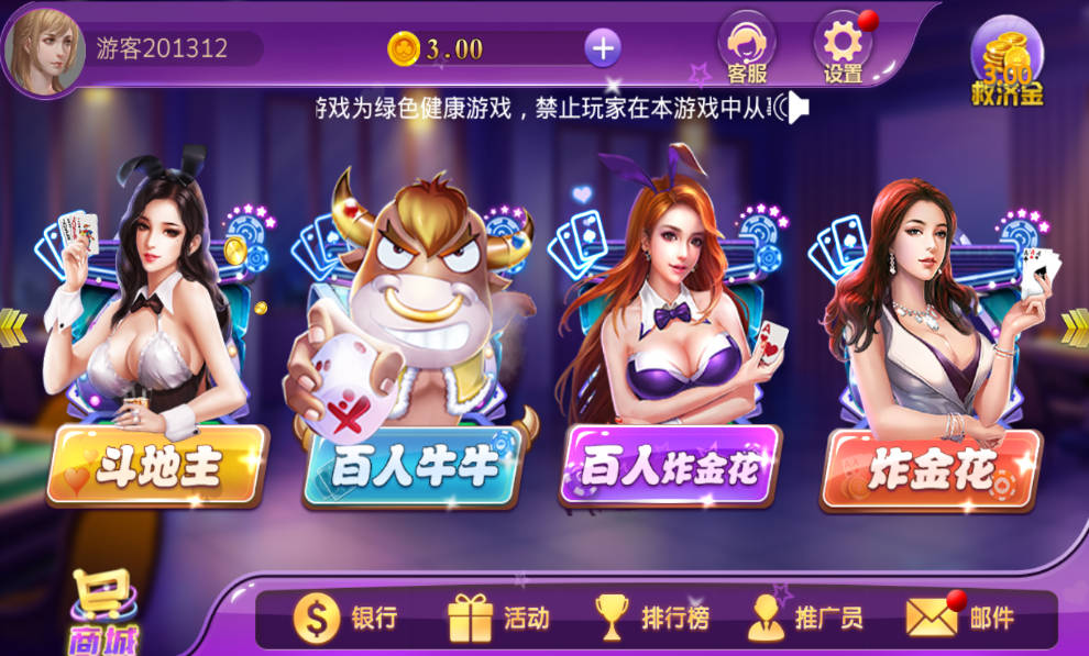 我是大赢家跑得快2019