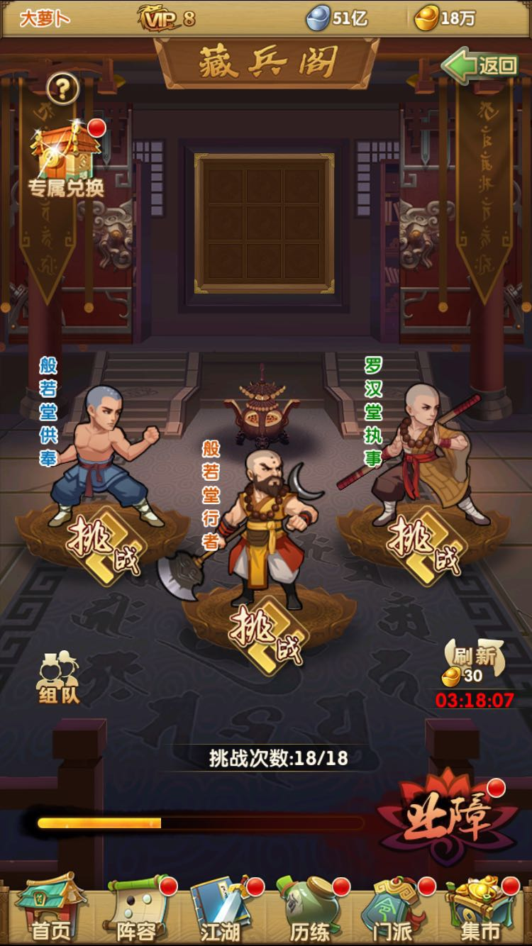 大掌门2论剑商店买什么