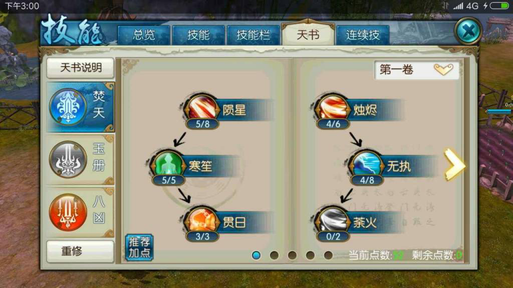 诛仙手游庙会唐婉在哪 诛仙手游庙会唐婉在哪