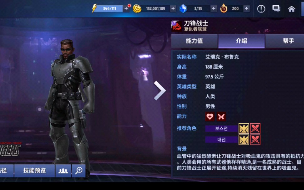 漫威超级战争全英雄技能怎么升级