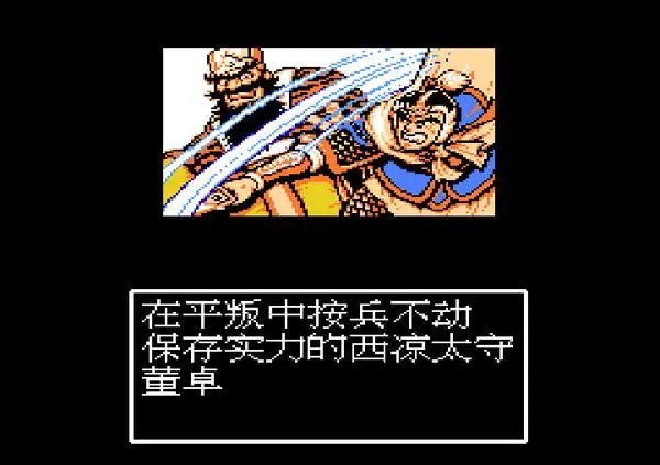 吞食天地2如何用新招姜维