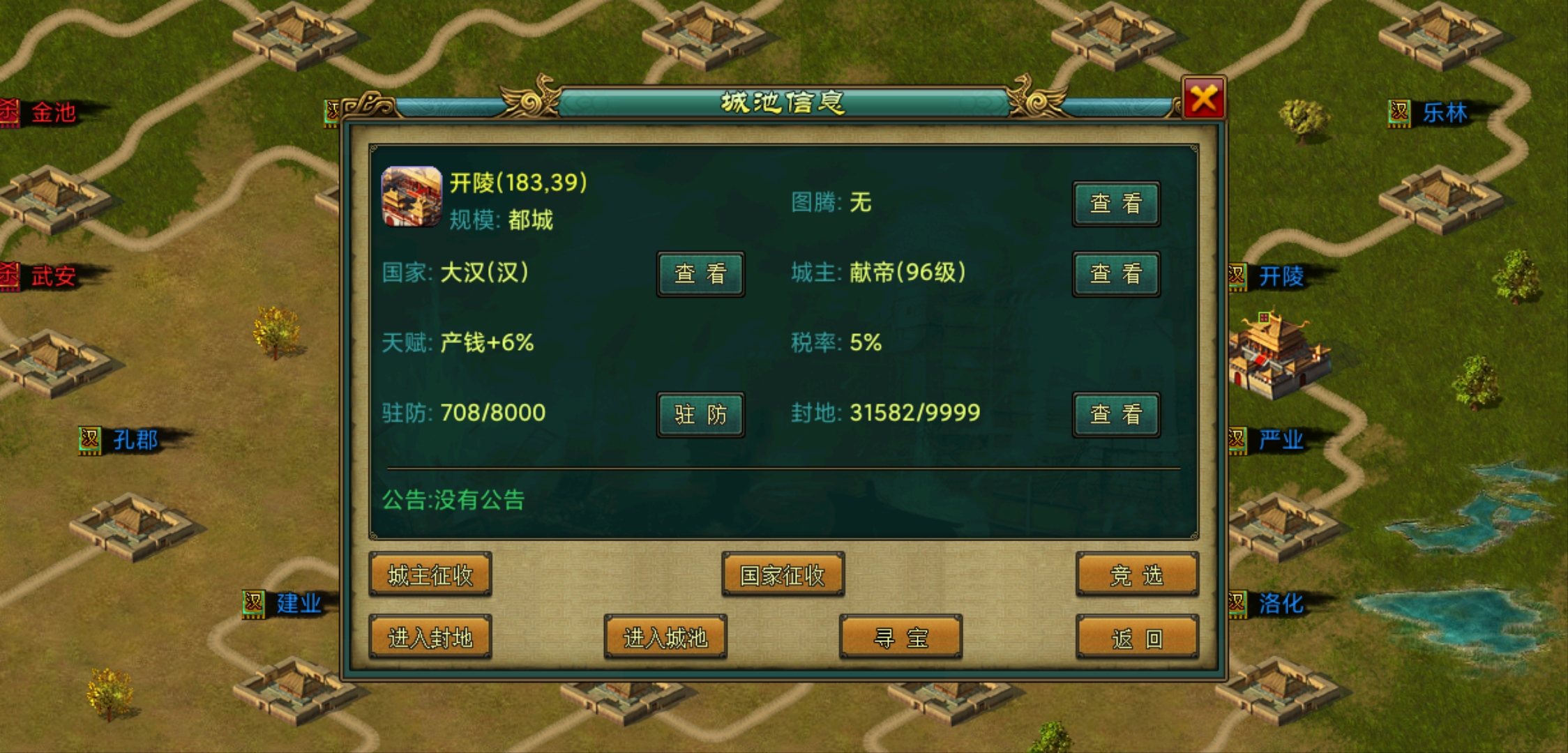 帝王三国如何攻远城