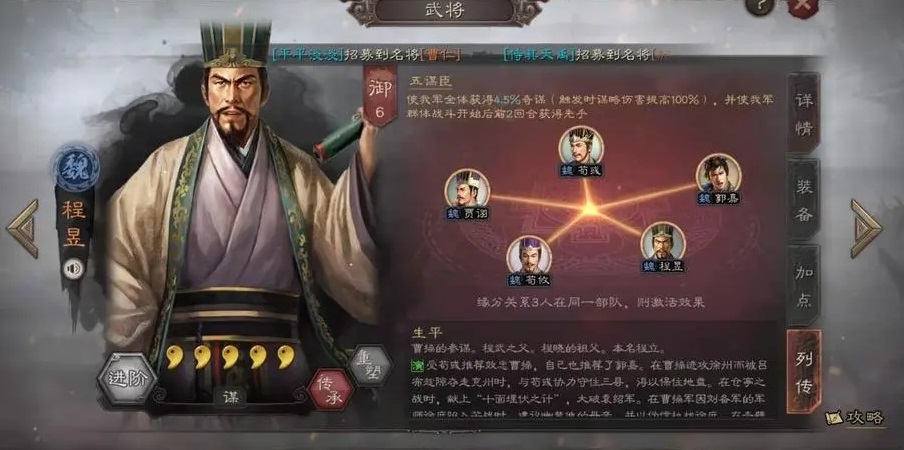 三国志战略版怎么一出两队攻