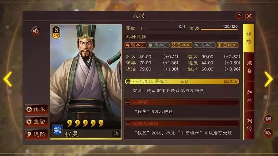 三国志战略版怎么一出两队攻