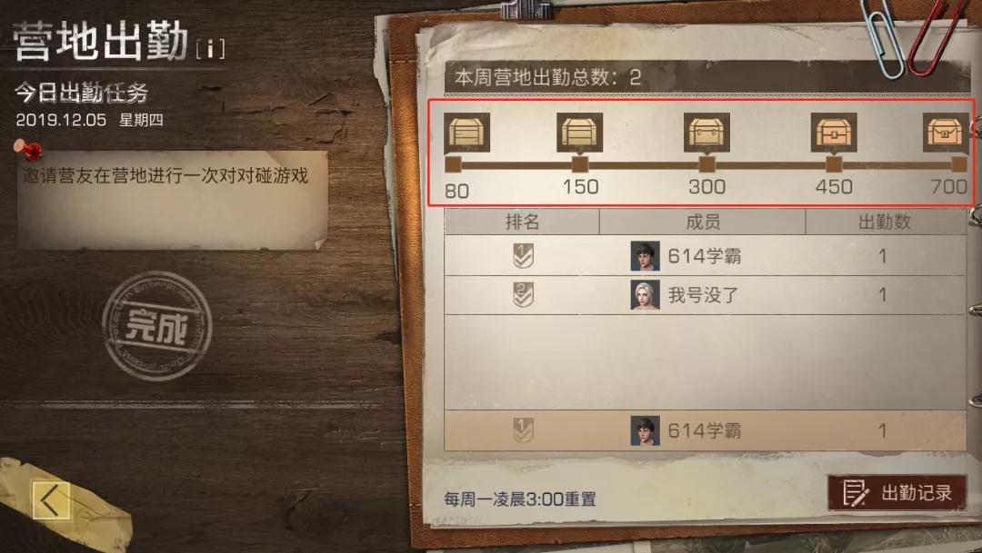 明日之后日常任务怎么做