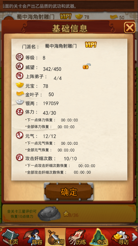 大掌门做什么任务