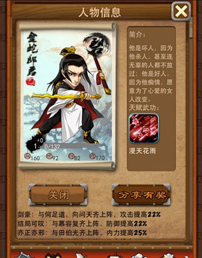 大掌门211狼带什么异兽