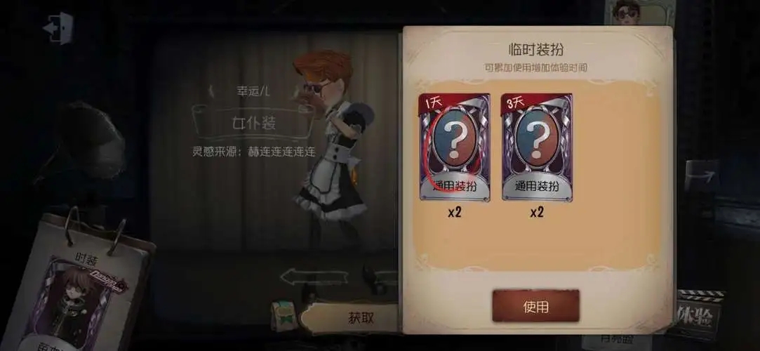 第五人格使徒有哪些蓝皮