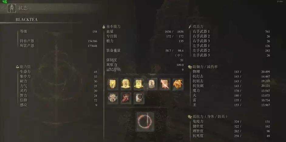 艾尔登法环集中力有什么作用