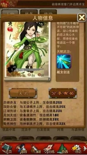 大掌门九难如何获得 大掌门九难如何获得