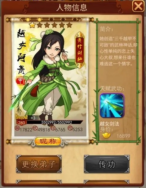 大掌门九难如何获得 大掌门九难如何获得