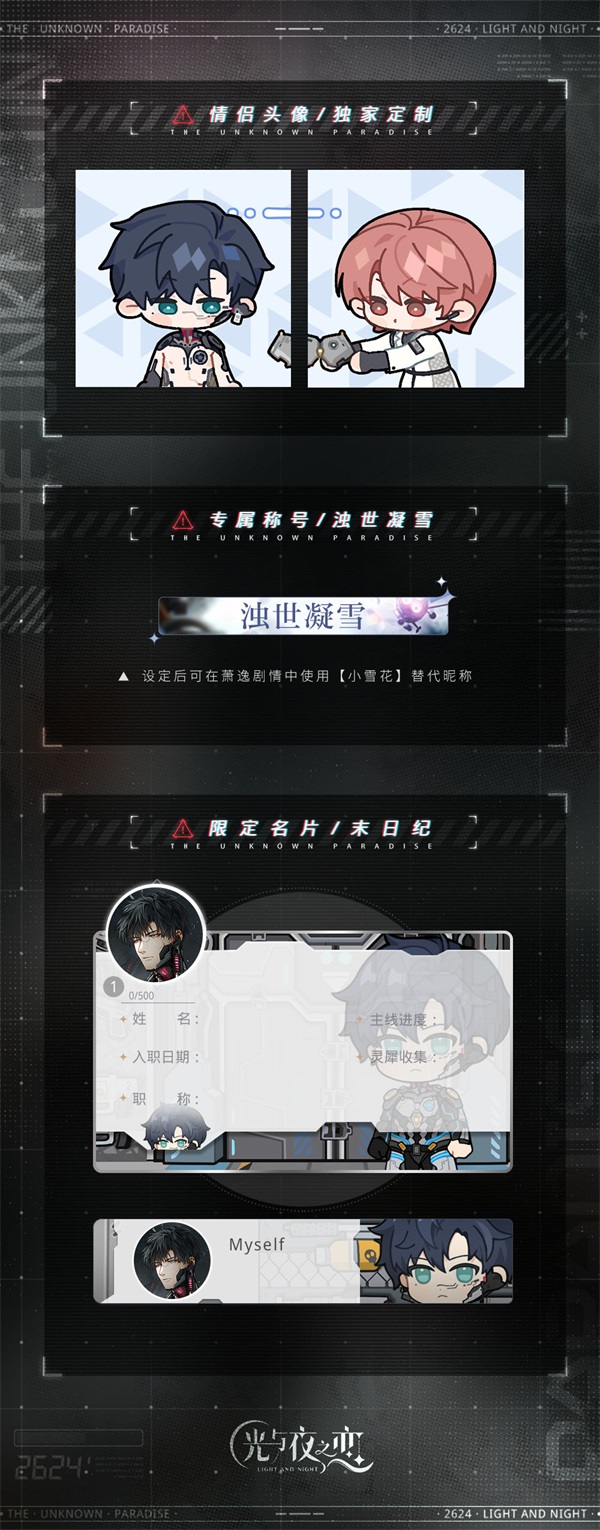 光与夜之恋怎么获得油箱