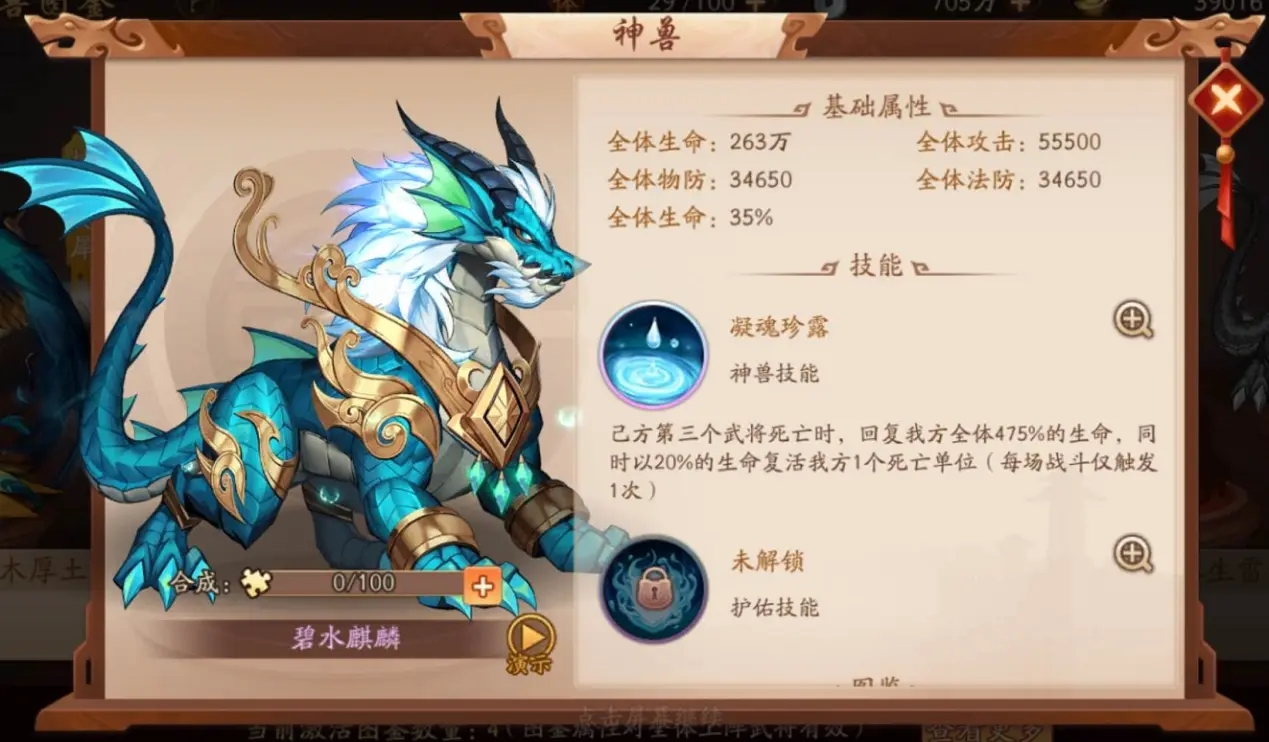 少年三国志二如何挑战神兽