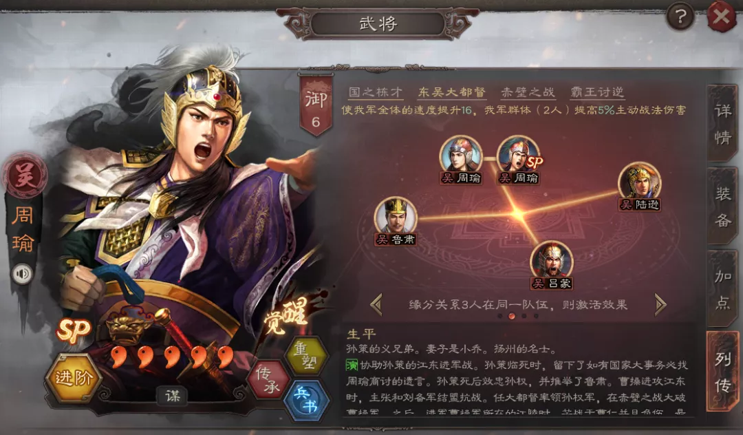 三国志战略版如何提升队伍经验