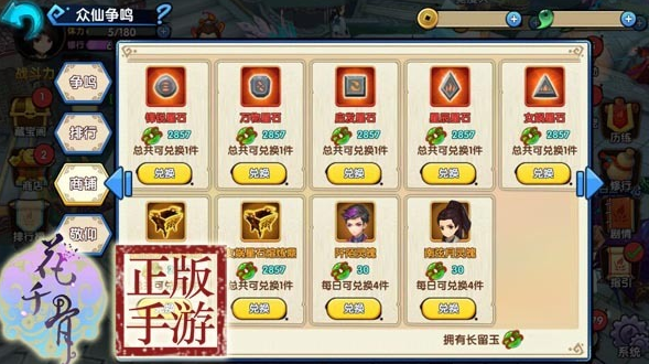 花千骨手游魔君盛怒怎么打 花千骨手游魔君盛怒怎么打