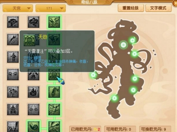 梦幻西游魔王经脉优先点什么