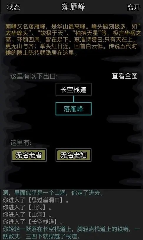 放置江湖龙爪手在哪学